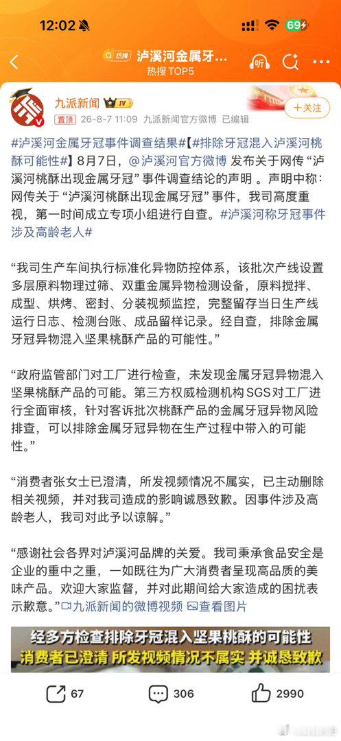 泸溪河牙冠事件消费者已致歉居然是恶意炒作