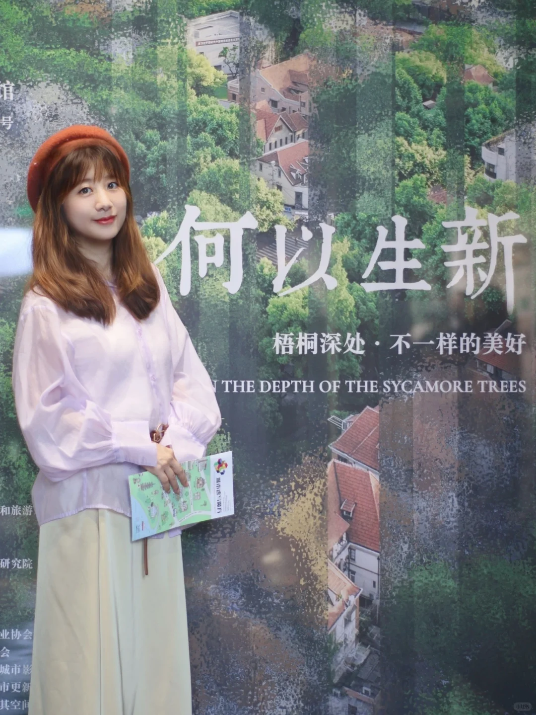 上海看展| 发现梧桐深处，不一样的美
