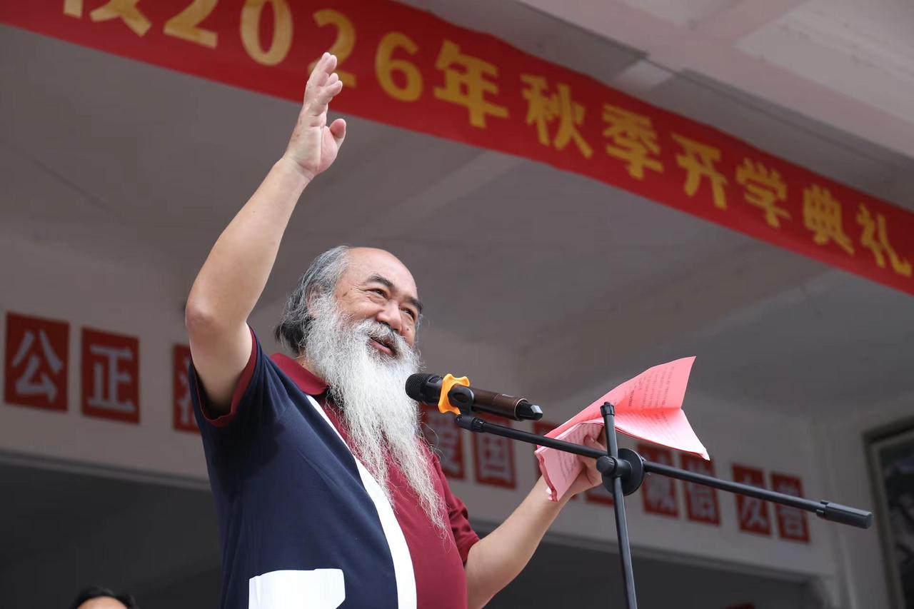 正源学校2026年秋季开学典礼。正源学校