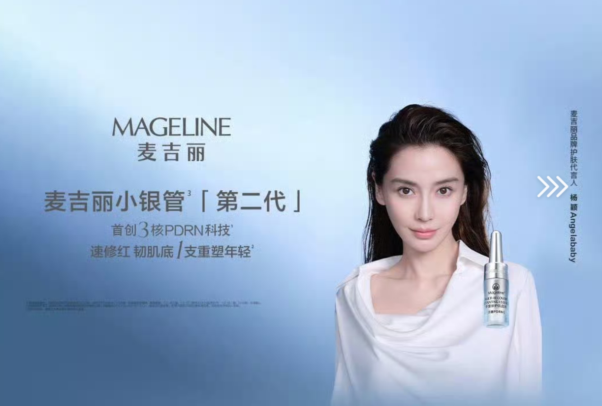 全皮层修护真相揭秘麦吉丽小银管第二代  修护党狂喜，麦吉丽小银管第二代，把“全皮