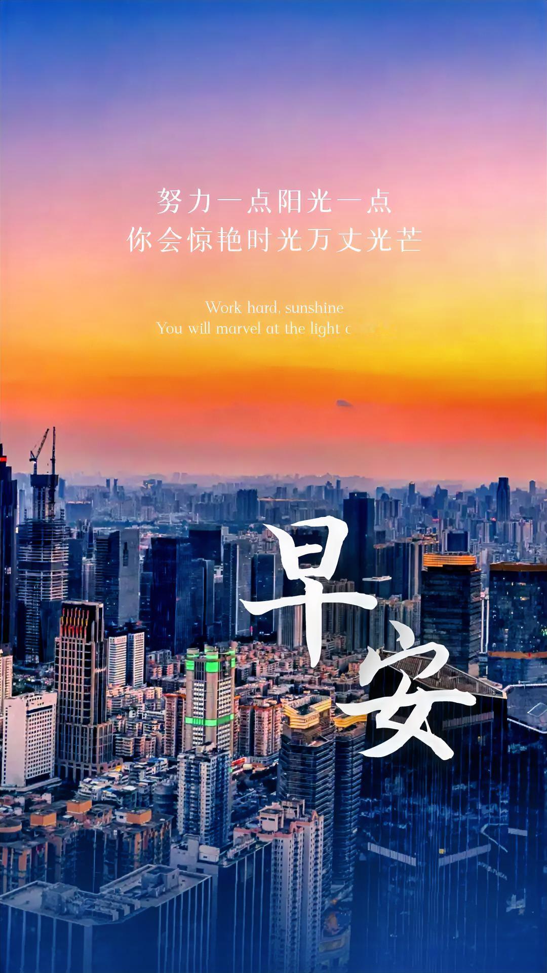 努力多一点，阳光多一点，你终会惊艳时光，绽放万丈光芒。早安，打工人！
努力重要，