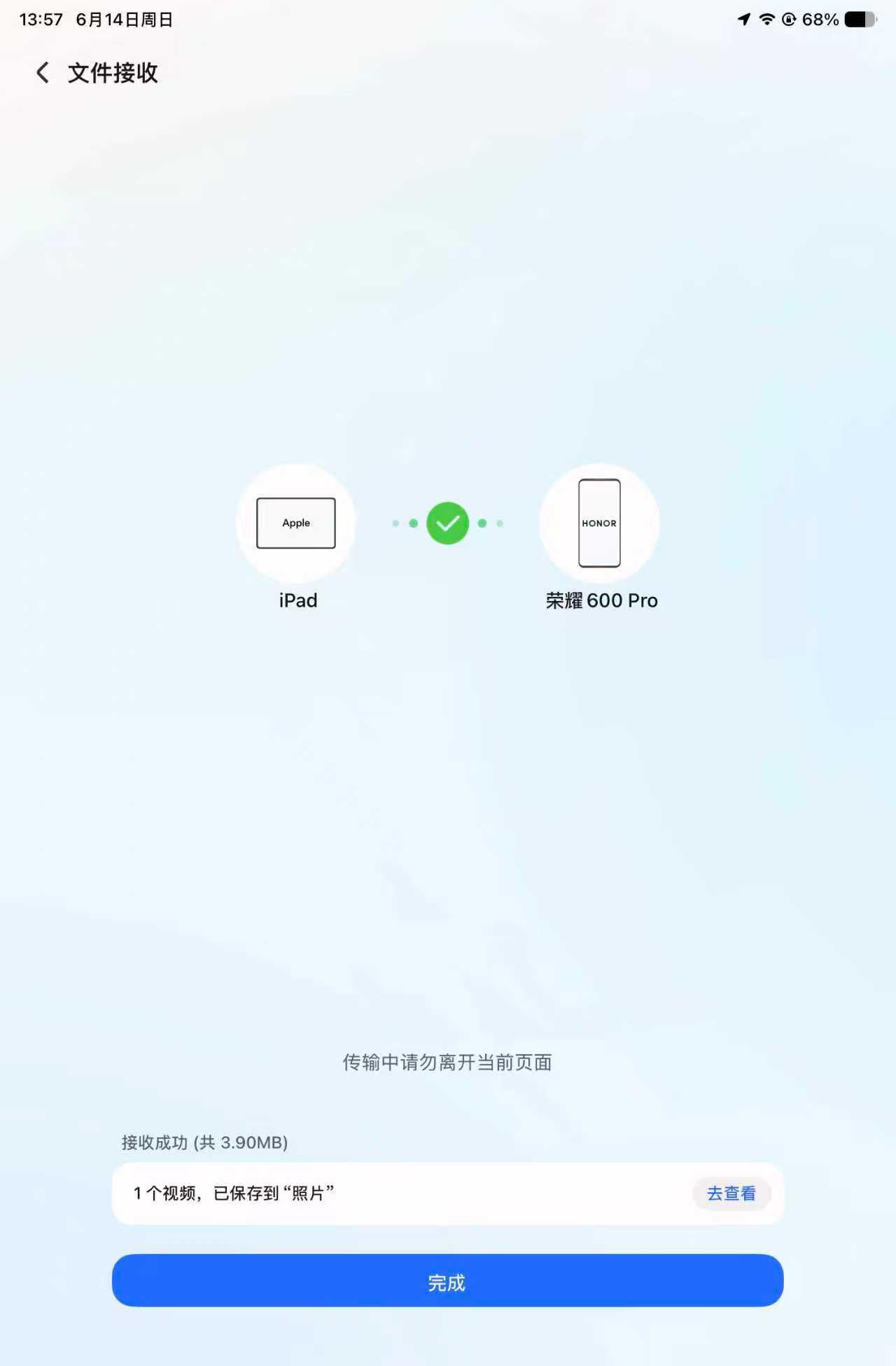 刚更新了iPadOS 27，用荣耀600 Pro测试了下荣耀互联功能，依然可以双