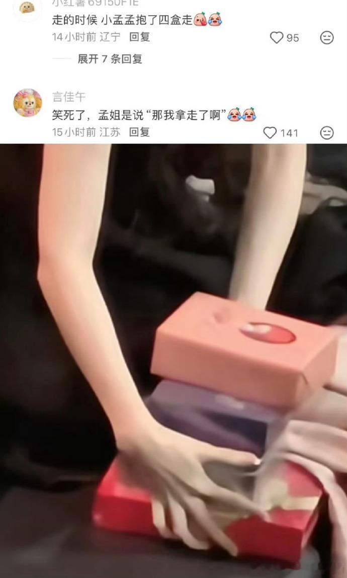 孟子义主打一个真实孟子义啥饼干这么好吃孟子义微博之夜带走了四盒饼干 主打真实的孟