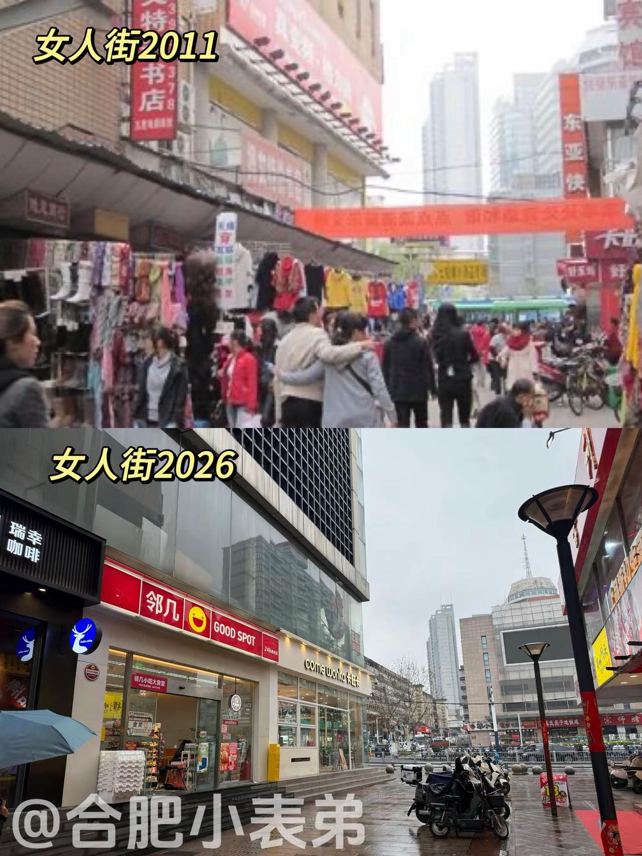 No.175📍 合肥女人街2011。翻到2011年的合肥女人街老照片，瞬间破防