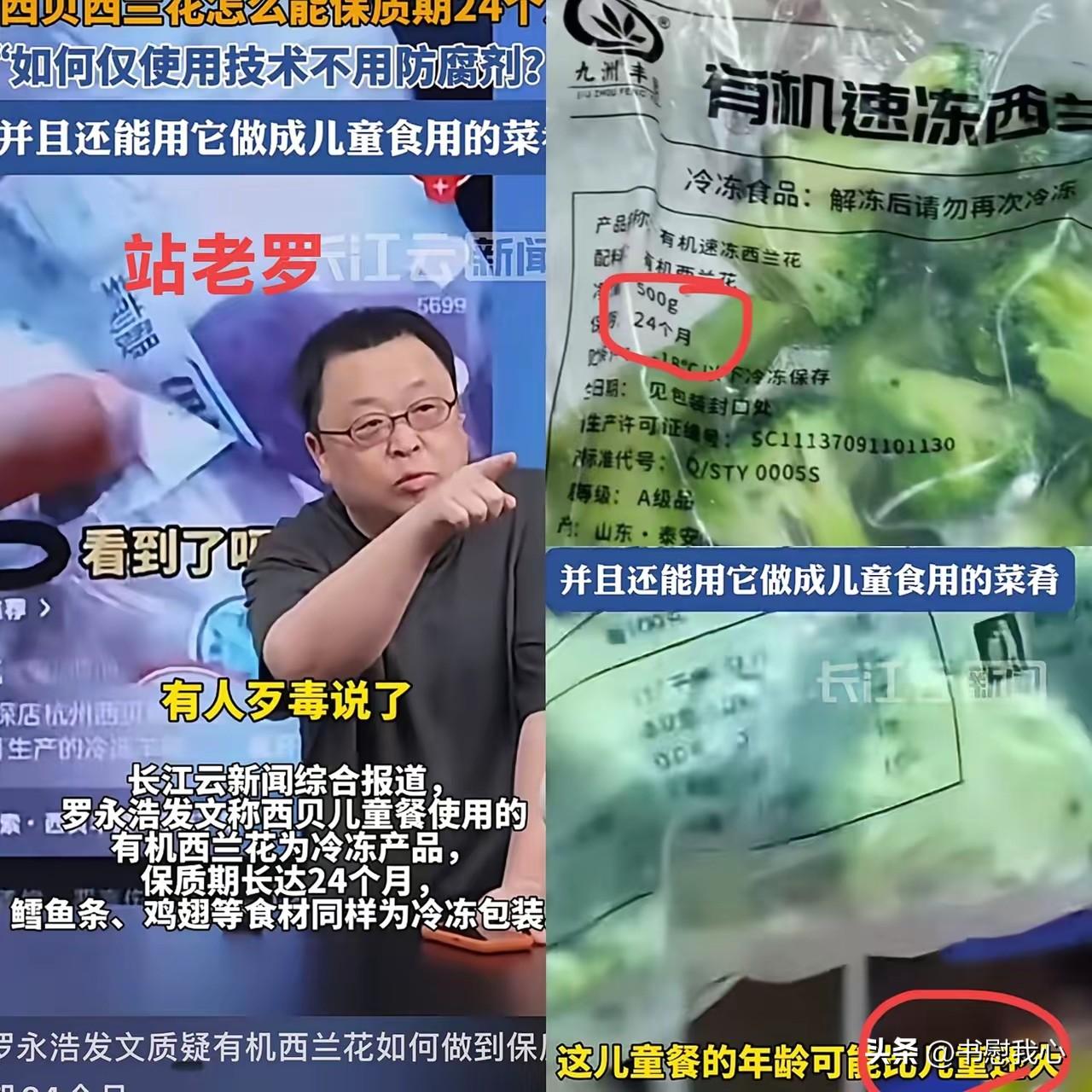 “生意我可以不做，我这个是非必须得辨”？！单从这句话，个人觉得西贝的老板认识有点