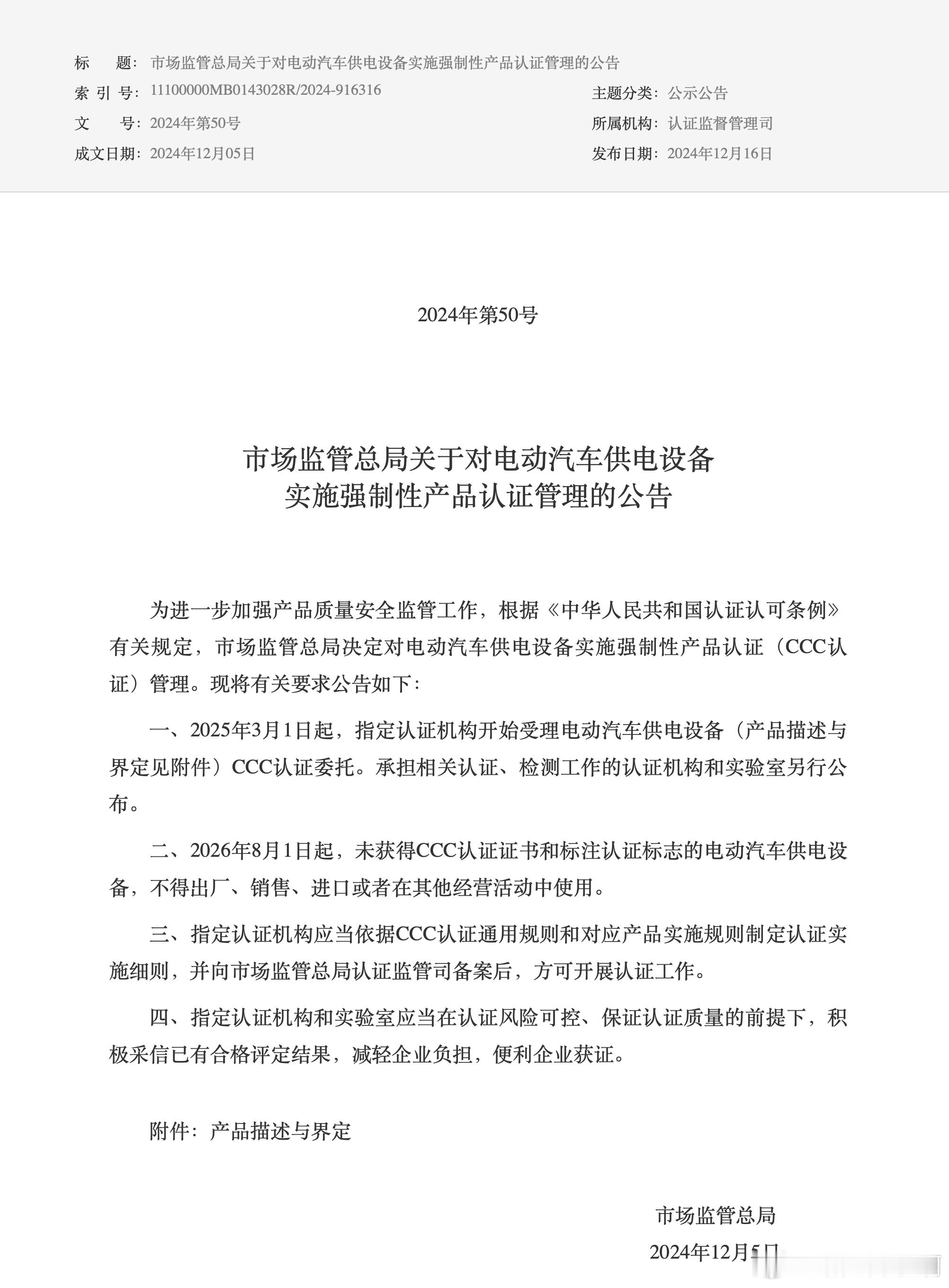 你可能没想到，充电桩也会有合格线市场监管总局的消息，上半年全国抽查排查出 178