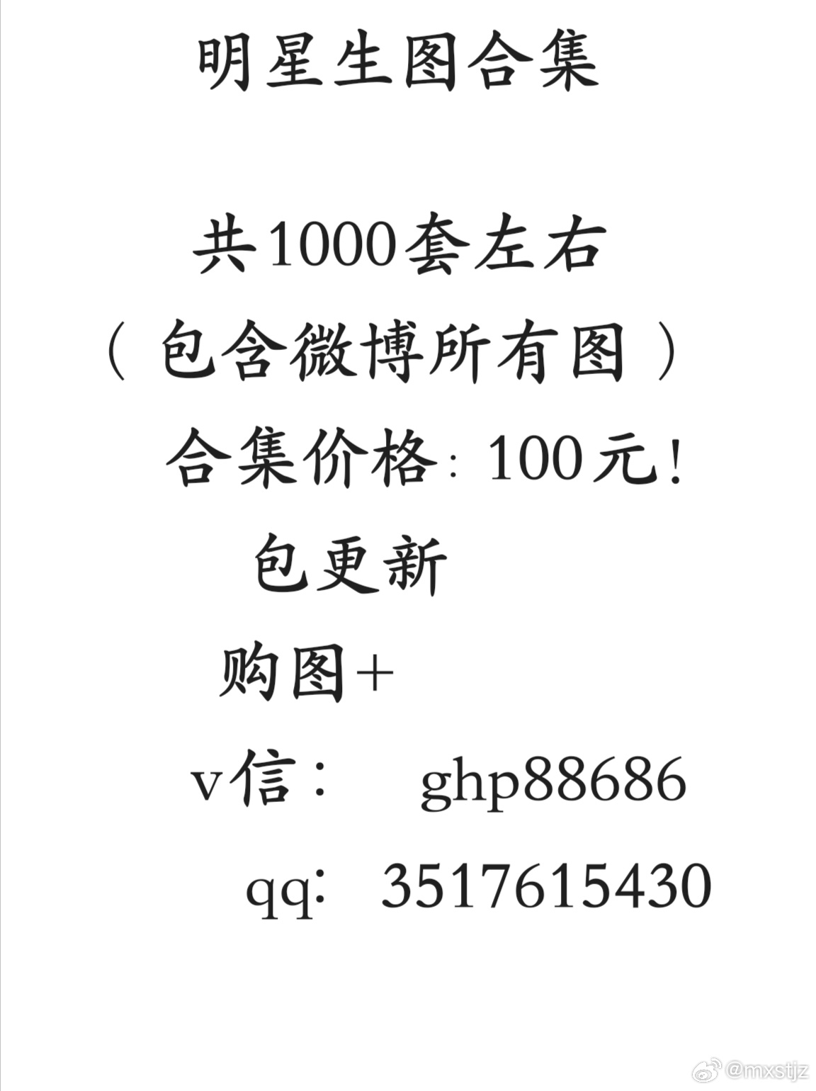 分享图片 