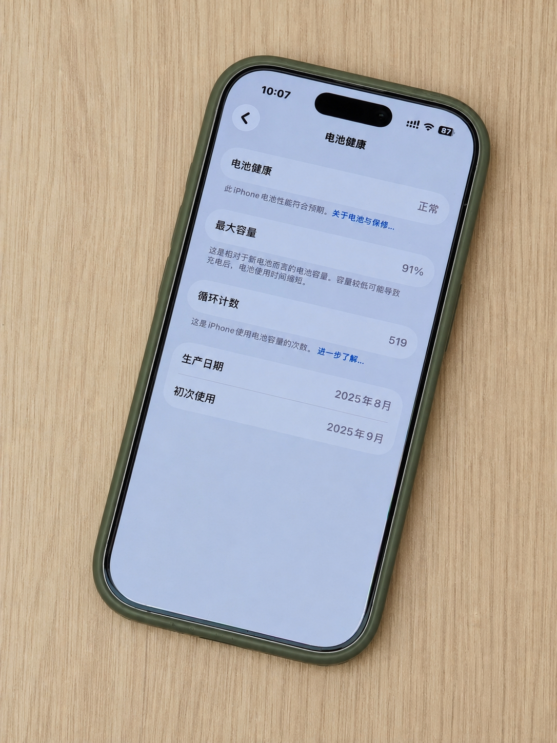 过多10天我手里这苹果两件套就要成为旧款咯（有一说一，第一次因为性价比买了标准版