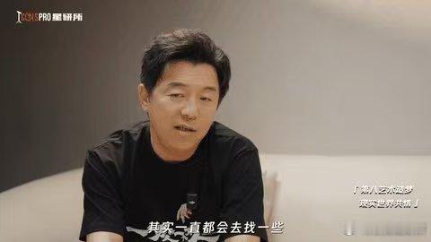 黄渤说跟陌生人倾诉更放松那期，我直接看哭了，原来不是只有我这样 黄渤称最想演偶像