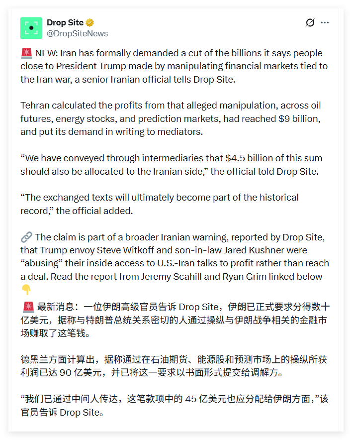一位伊朗高级官员告诉 Drop Site，伊朗已正式要求分得数十亿美元，据称与特