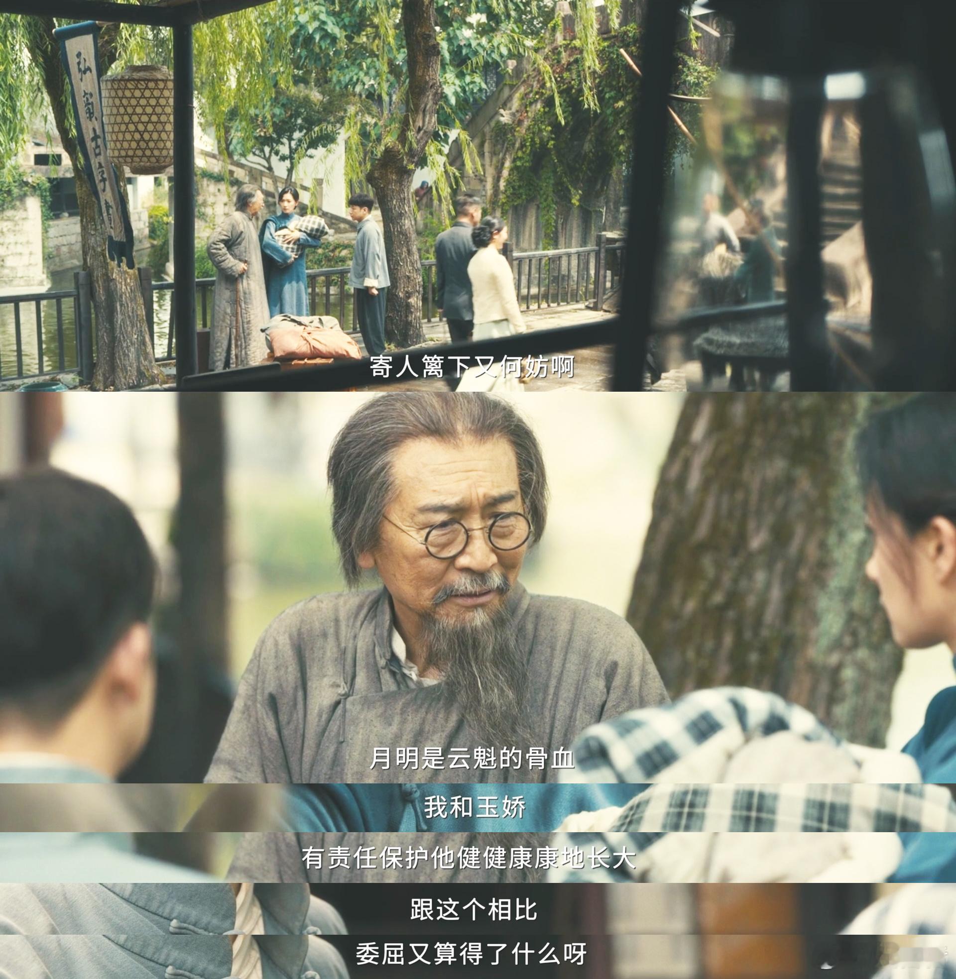 终于有剧拍出了真正的文人风骨《八千里路云和月》里的太爷太圈粉了！一身烈性与血性，