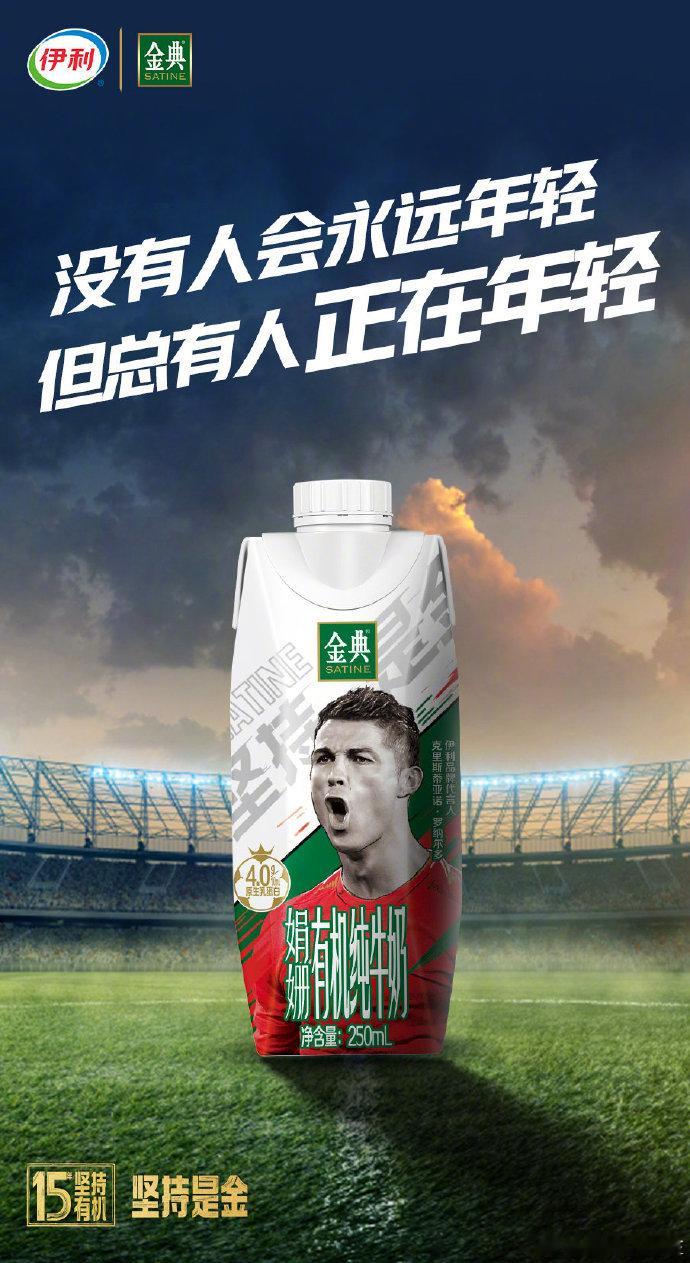 C罗认为人类喝牛奶不正常所以罗哥代言了某牛奶品牌