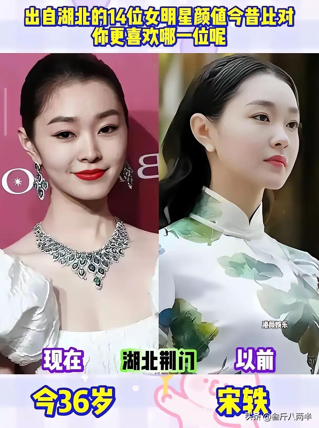 从湖北走出来的女明星，颜值一个比一个高

先说唐一菲，1981年出生，今年42岁