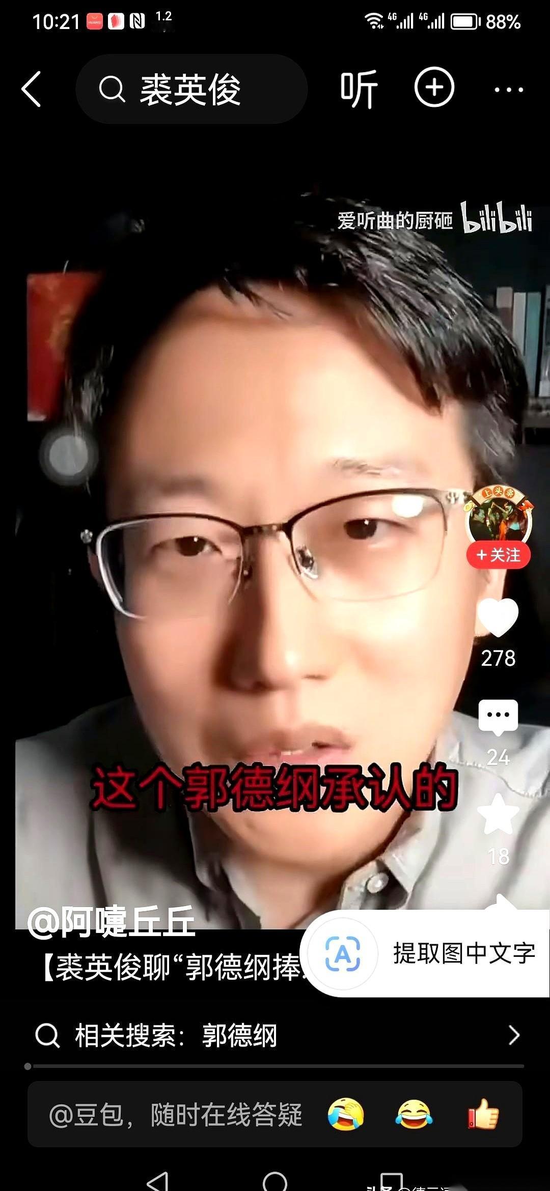 当年要不是北京那些的哥，郭德纲可能真就没戏了。
你以为是段子？不，这是真事儿。那