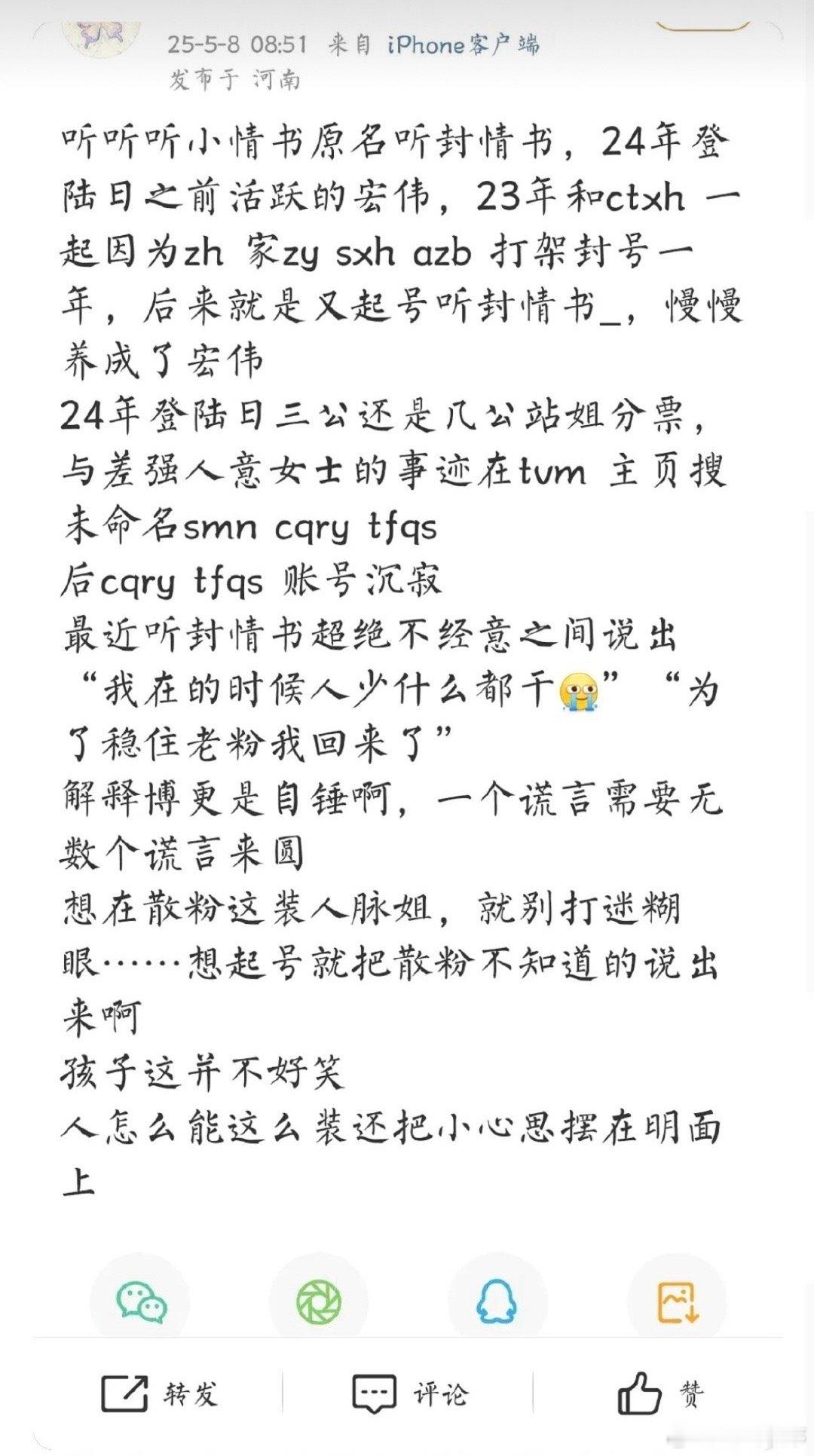 苏新皓跑路的第十九位大粉[笑而不语] ​​​