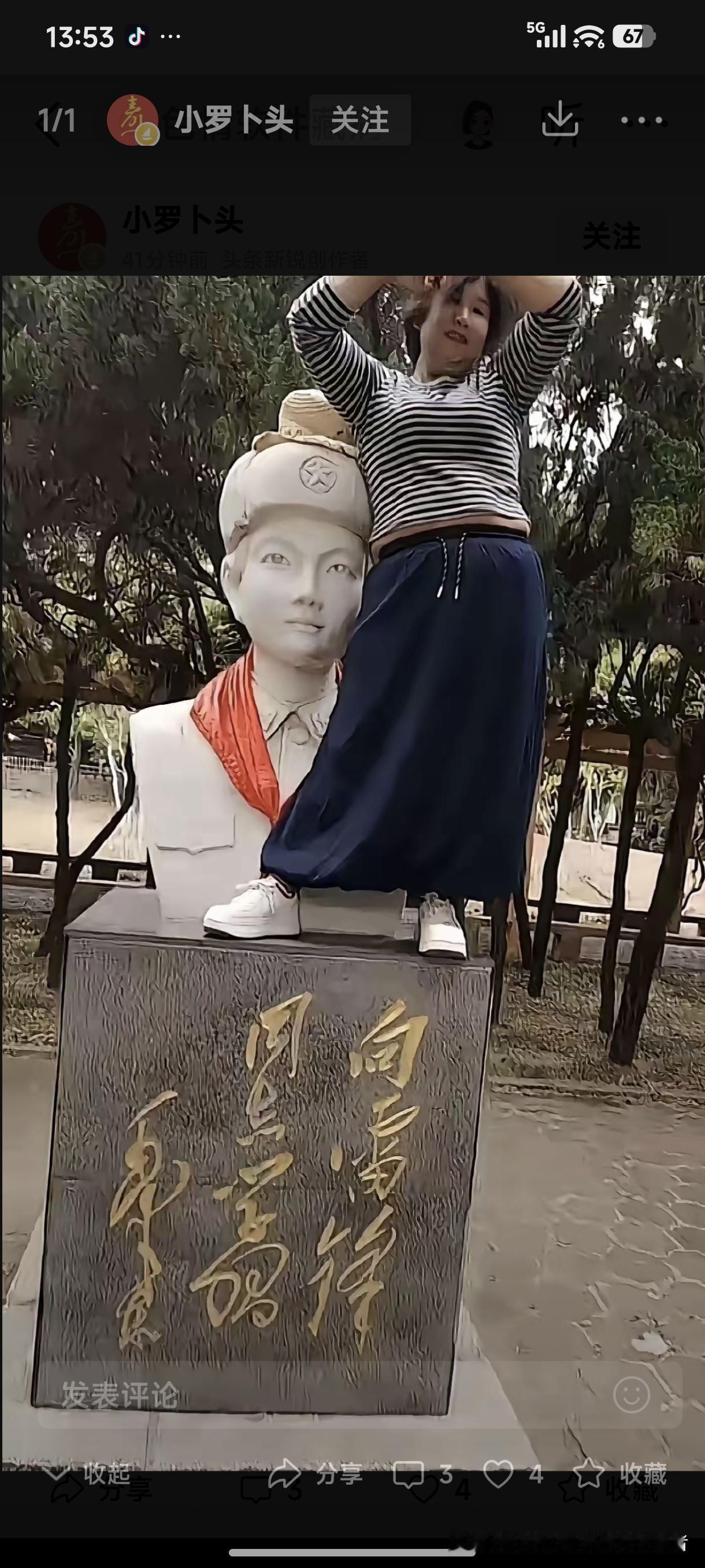 一脚踏着中国人民心中最伟大的革命领袖的名号，另一脚踏着中国几代人心目中最崇拜的学