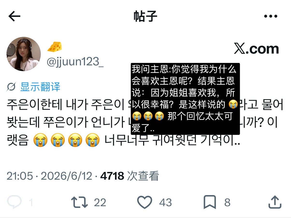 👤：为什么喜欢主恩？👾：“因为姐姐喜欢我 所以很幸福”我的好猪猪真的想让喜欢