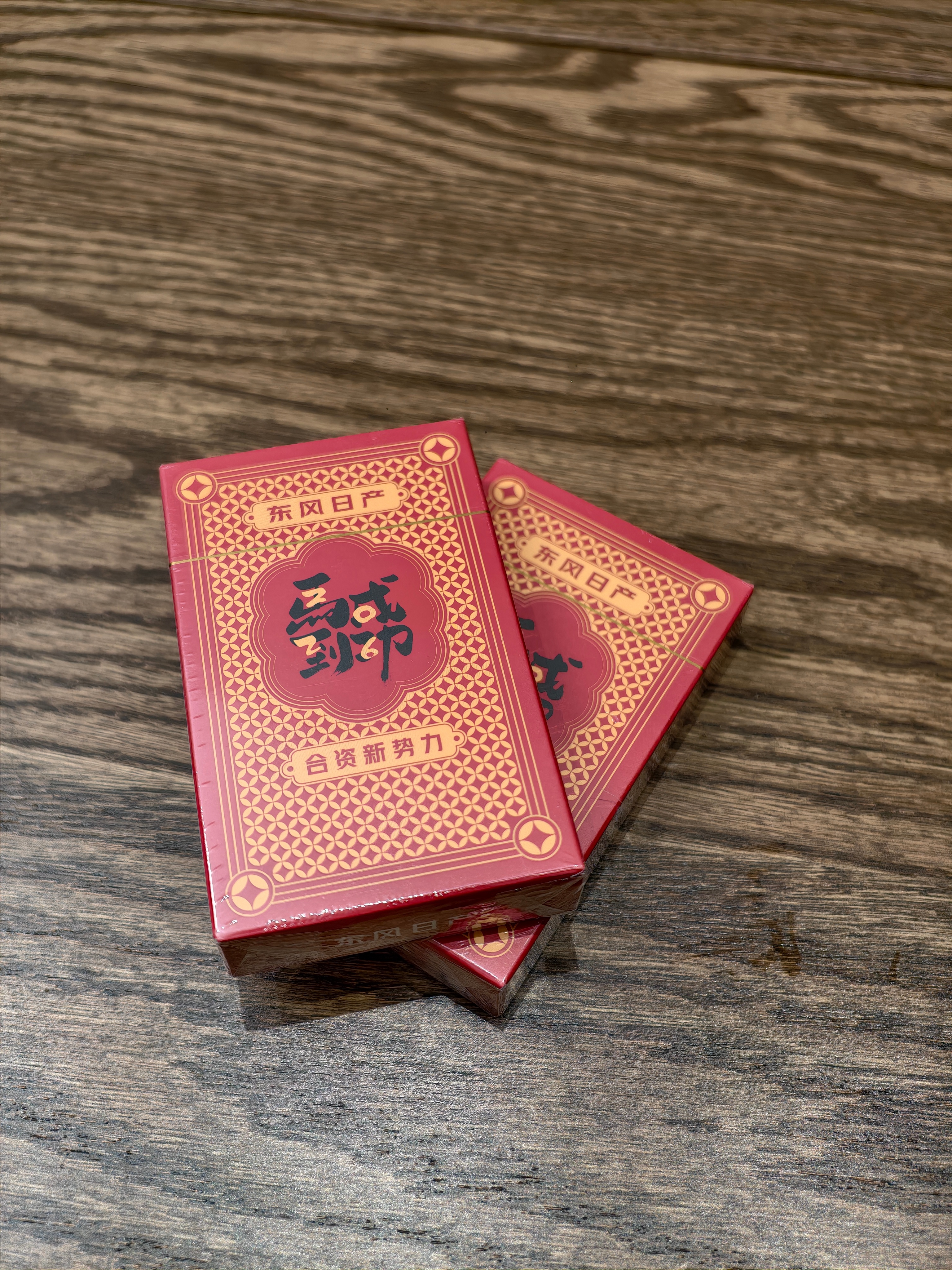 做周边，东风日产是汽车行业里最专业的之一了？昨天到家发现收到两副牌，日产N6把“