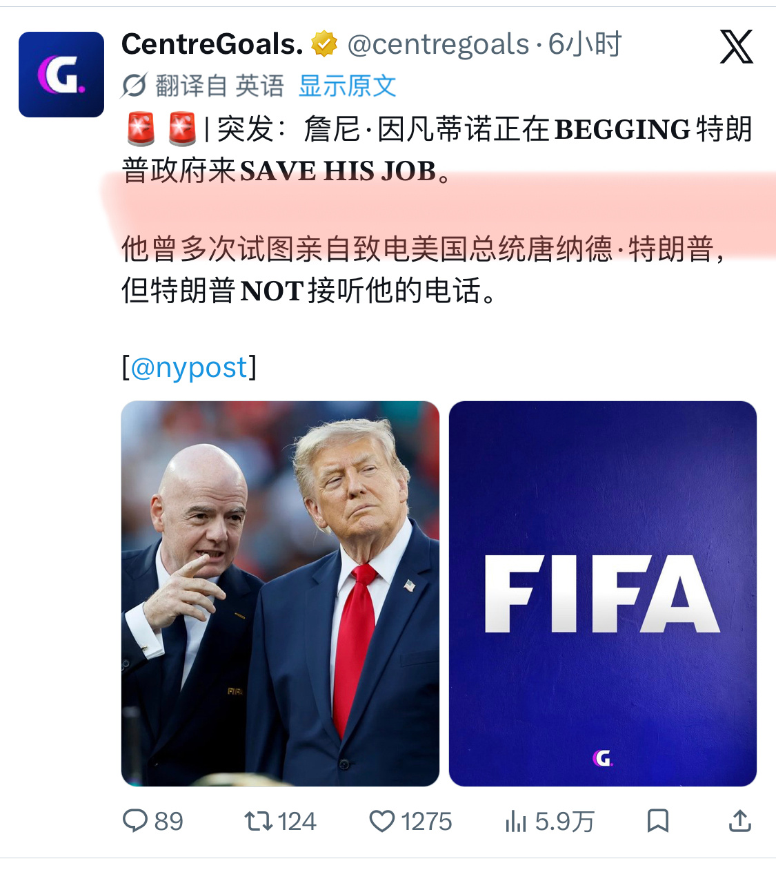 曝因凡蒂诺多次致电特朗普均未成功还没接吗 🙉🙉🙉 