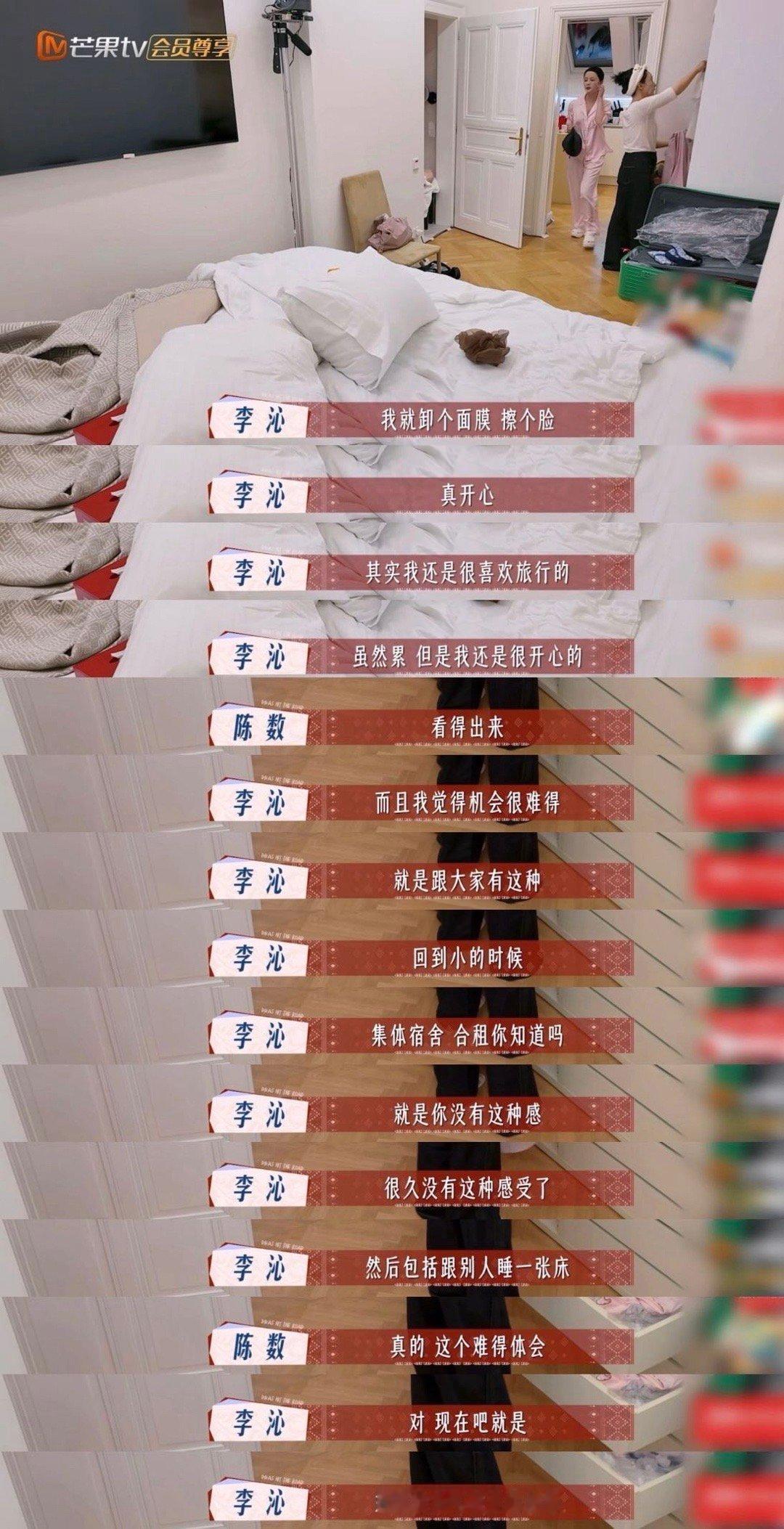 李沁说七老童心都不矫情 李沁的日常聊天太有趣了，七个人就像一家人一样！ ​​​