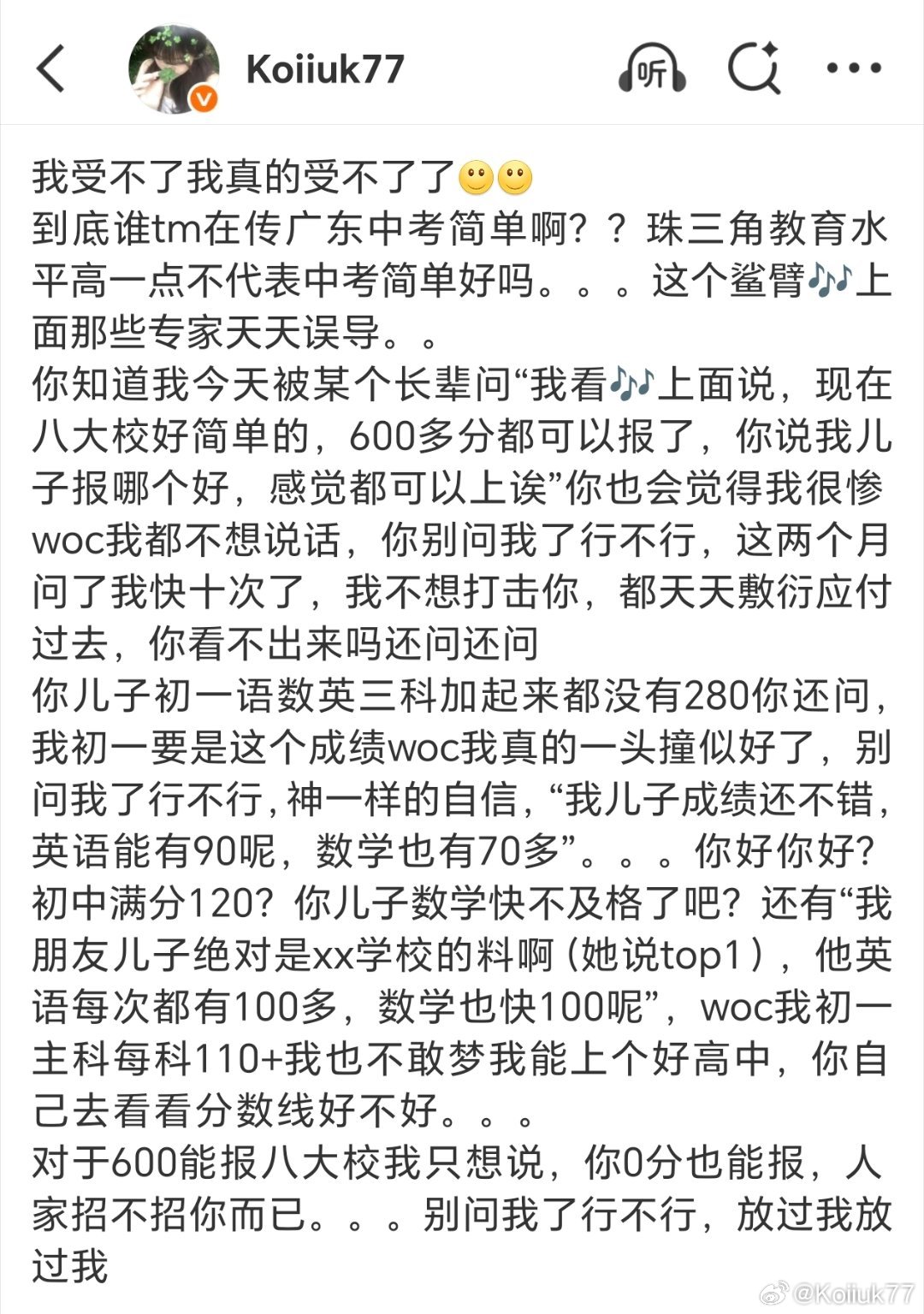 我去年今日过的是什么苦日子。。。 