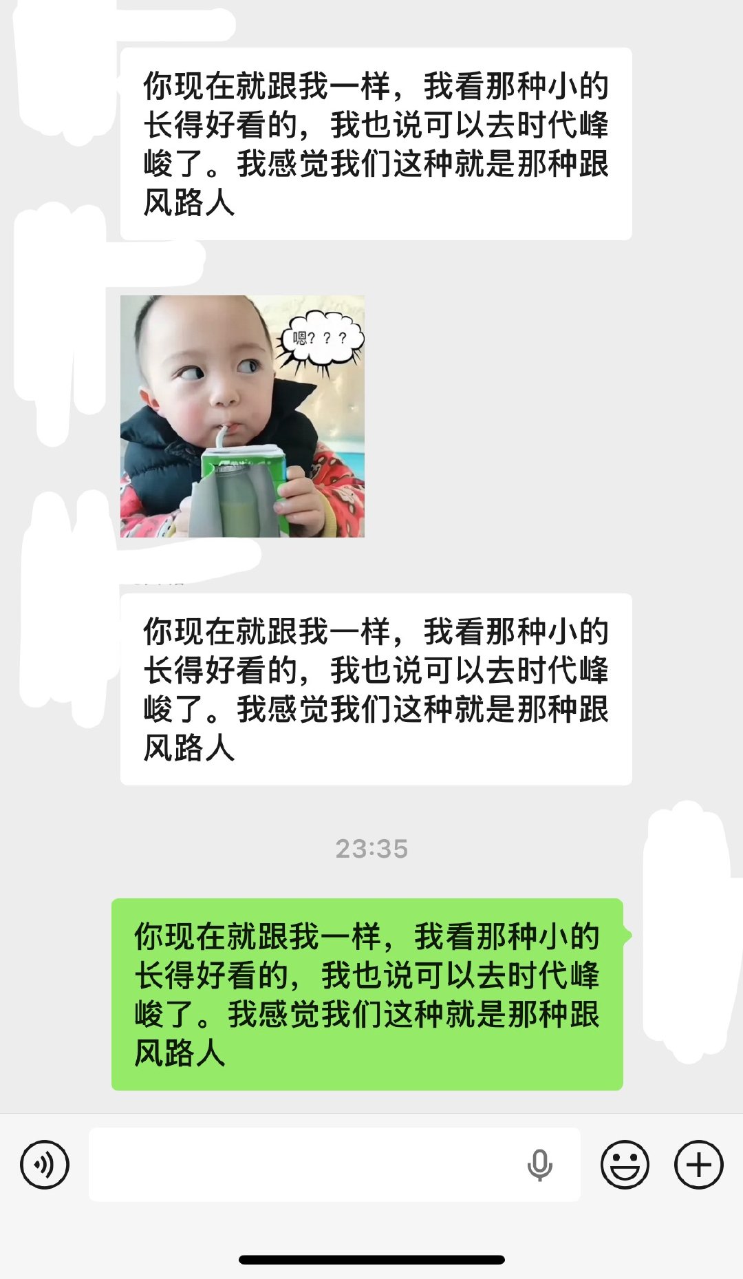 你现在就跟我一样，我看那种小的长得好看的，我也说可以去时代峰峻了。我感觉我们这种