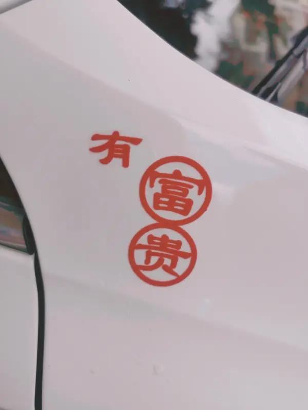 人真的会在某一年突然暴富吗？说实话：会！刷到说明你也要转运了

你有没有过这样的