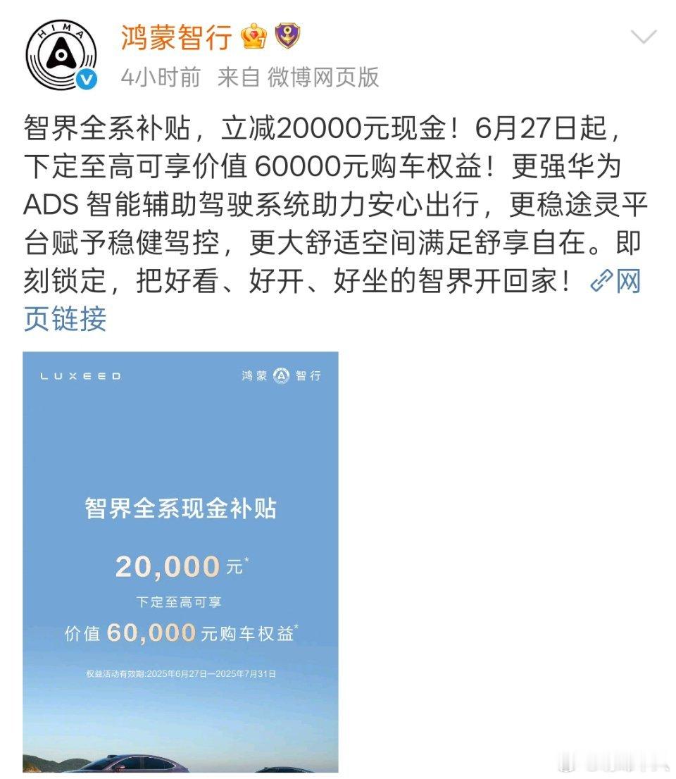 鸿蒙智行目前问界销量最好，尊界S800一款豪车也不错，享界也开始发力，就是智界有