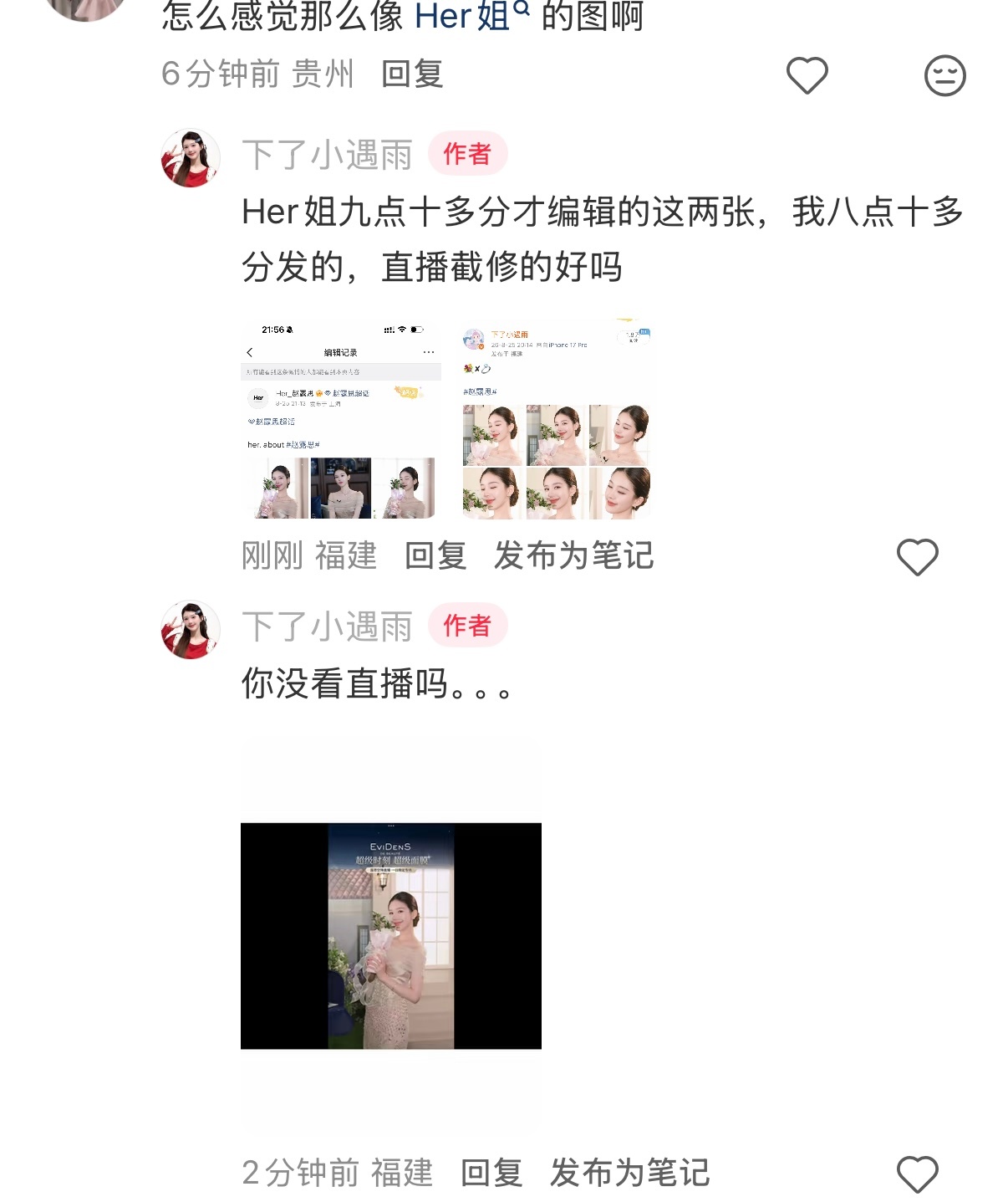 气哭了搞的像我二改站姐图 ​​​