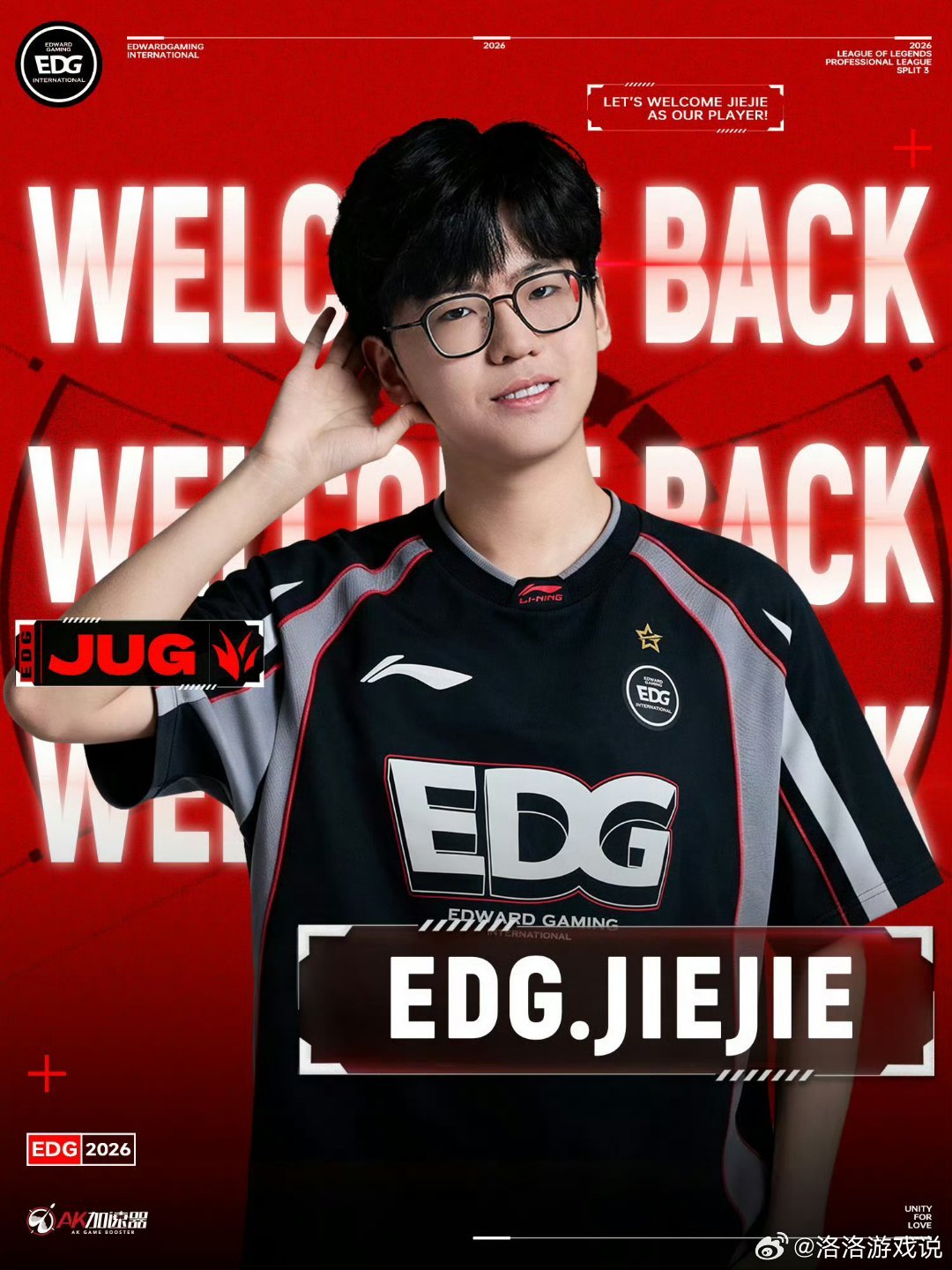 jiejie还是挺有实力的，担任这个队长实至名归，他那一手皇子任谁都怕啊edg首
