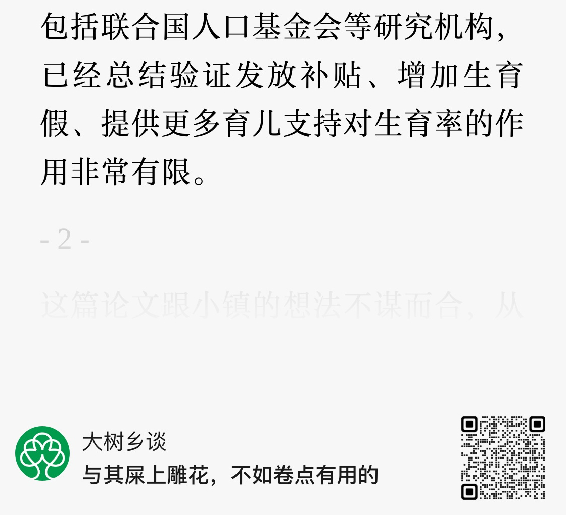 联合国人口基金会宁愿研究银发经济都不支持正儿八经的鼓励生育别看这些机构名义上代表