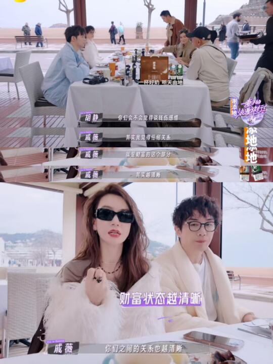 妈耶‼️莫名磕到了‼️这才是夫妻之间健康的金钱观‼️ 	 真的好喜欢戚...