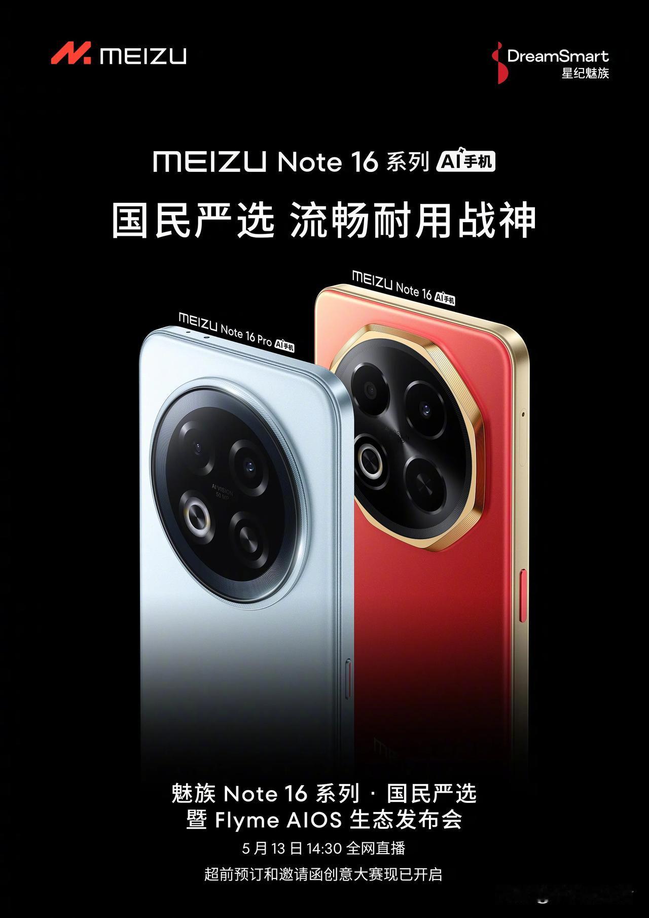 魅族Note 16系列官宣将于5月13日发布，外观设计公布

今日，星纪魅族科技