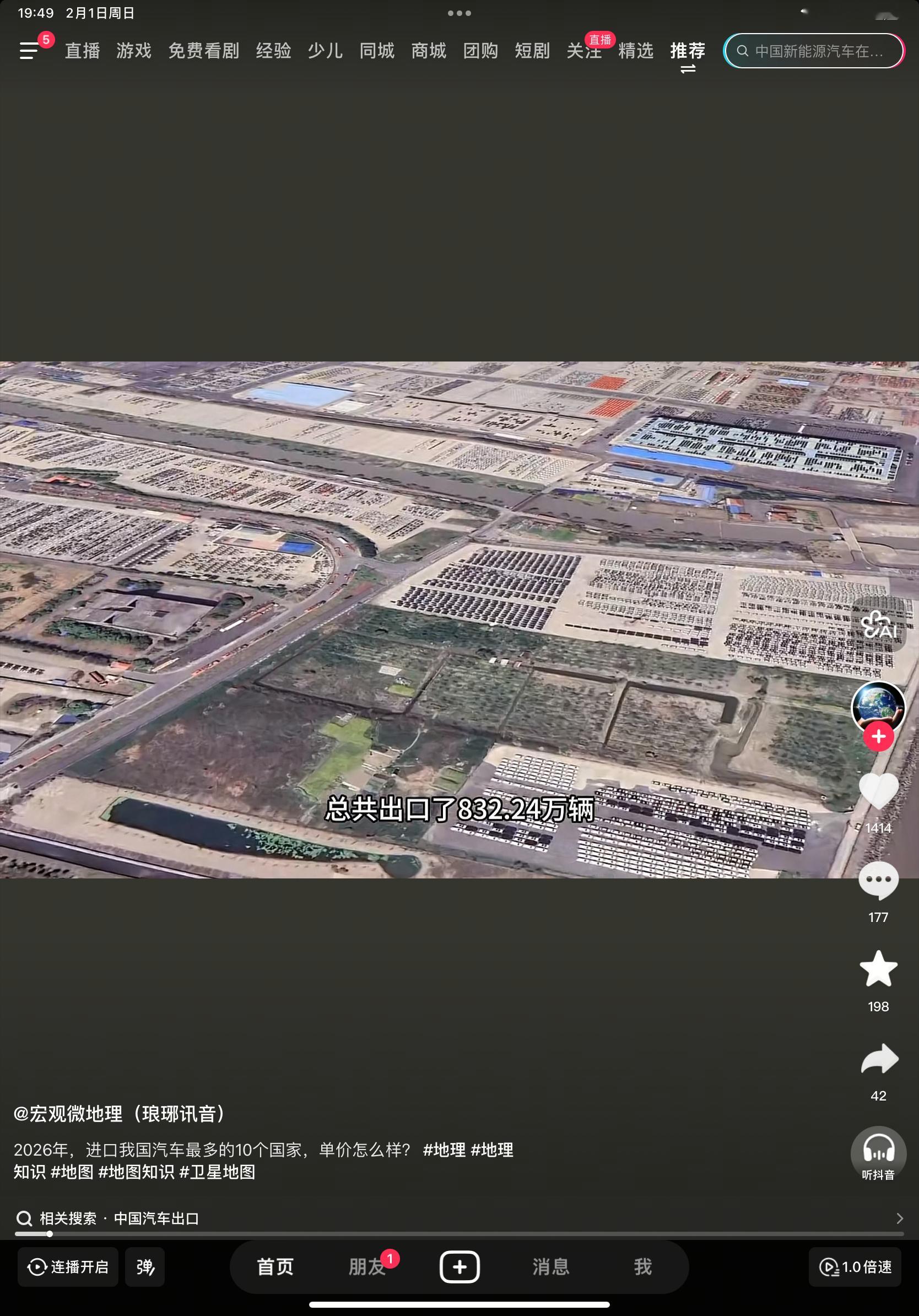 我终于理解外贸为什么这么厉害了。汽车发力了。        这几年，我们的新能源