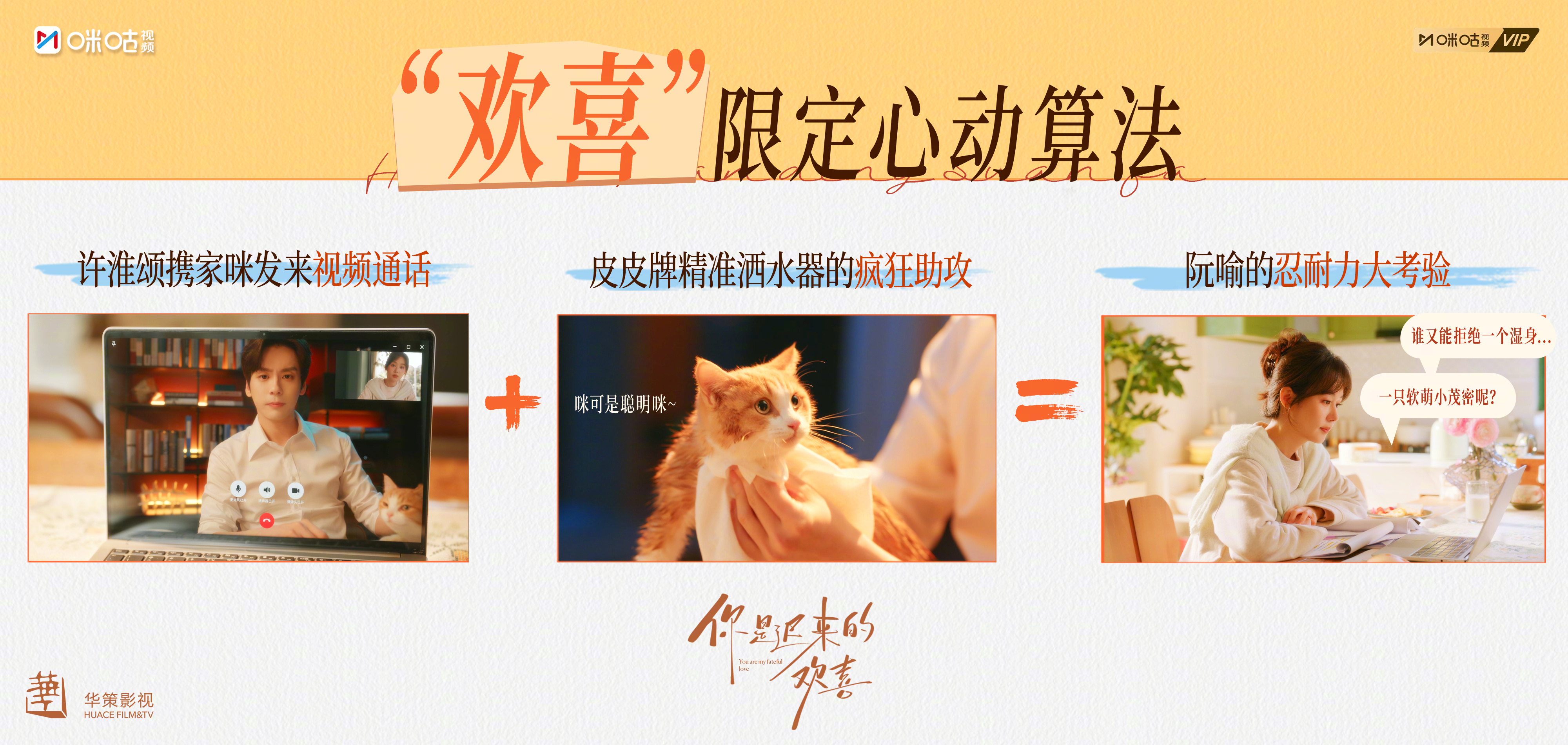 #上咪咕看你是迟来的欢喜# 【怦然日记本】对方发起限定心动算法模式，每个动作看似