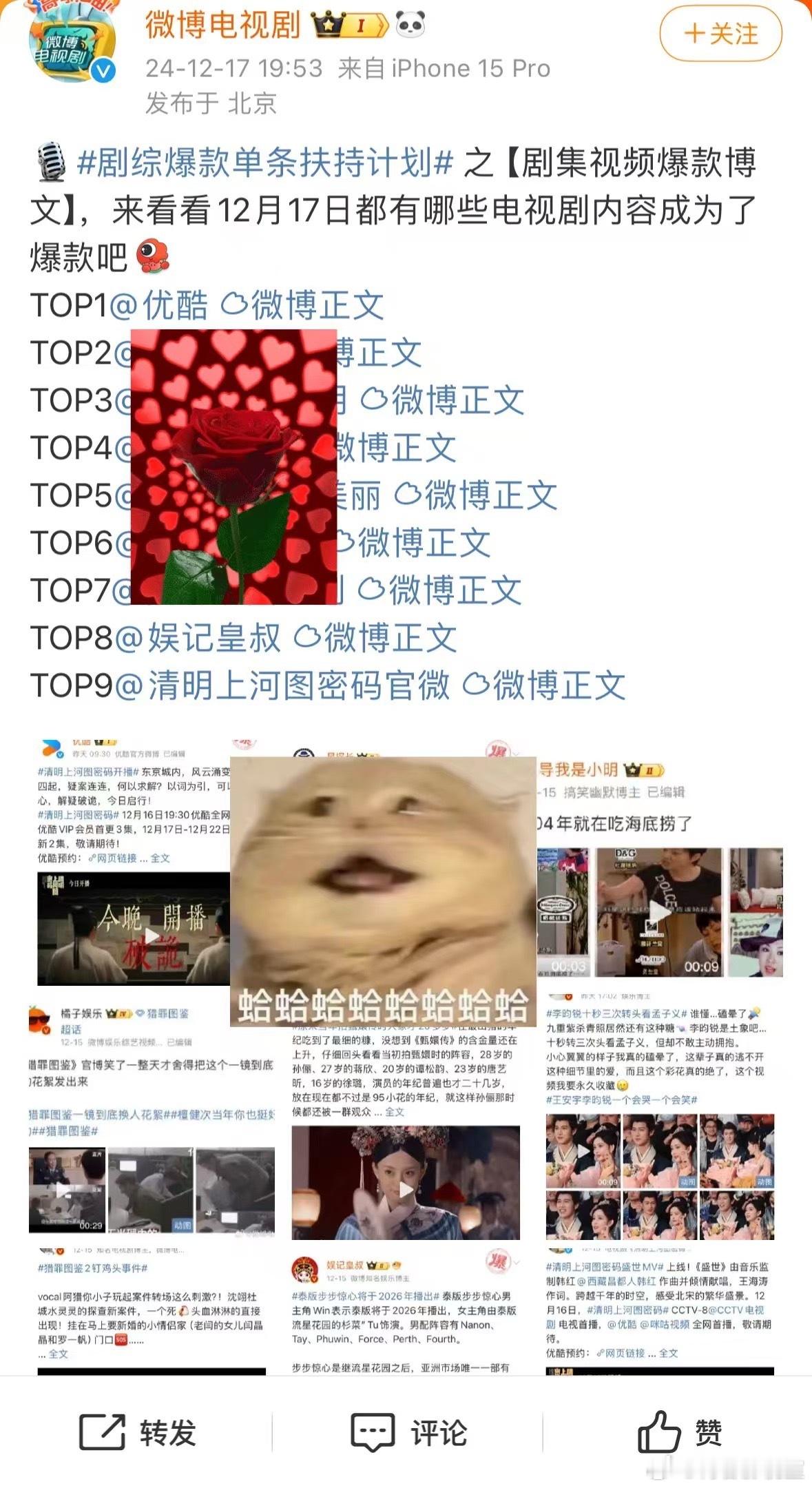 我叔叔好红，竟然是“爆”哎[666][666][666]感谢给的爆款。 