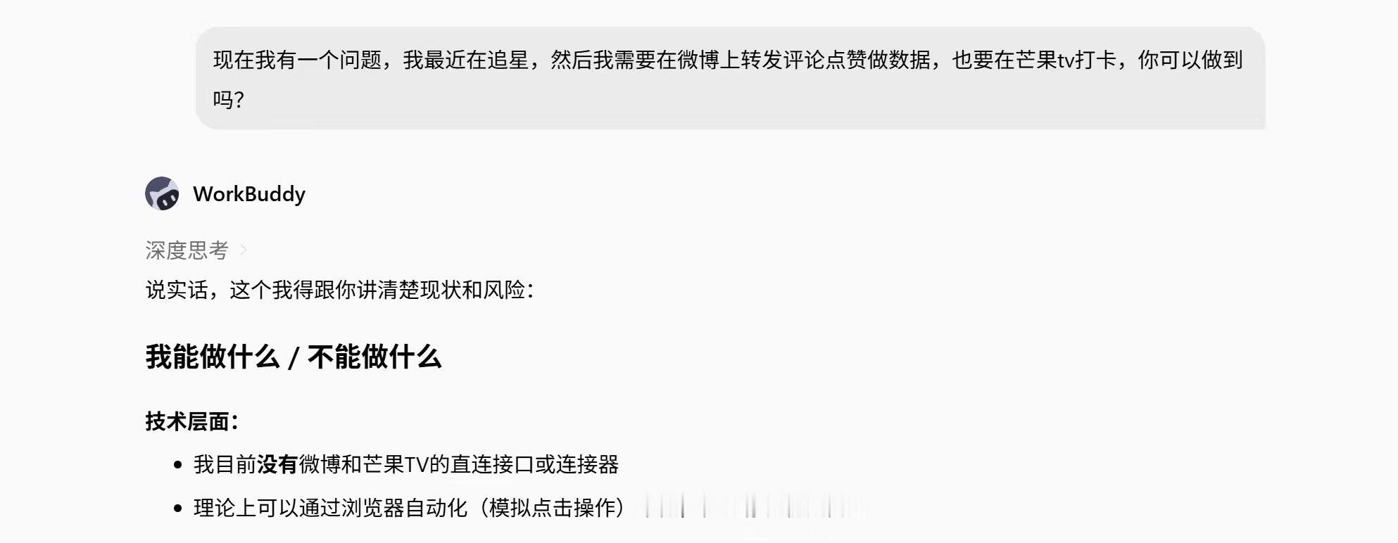 崩溃啦这不是我喜欢的 