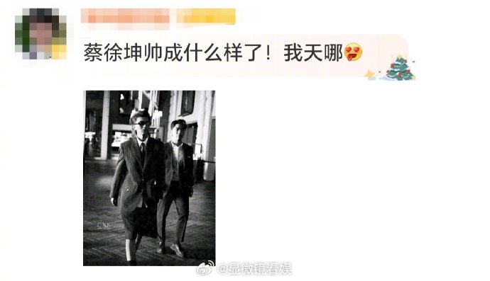 蔡徐坤帅成啥样了 出席活动的蔡徐坤，穿黑白条纹西装套装显精致，搭配眼镜与个性染发