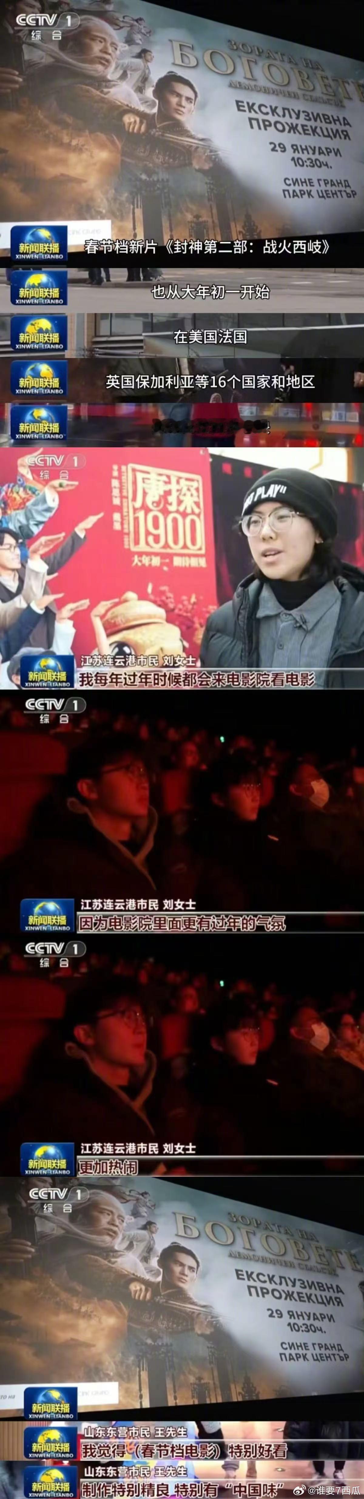 黄渤费翔说让世界看见中国神话  在《封神2》的路演现场，黄渤和费翔回忆起当初乌尔