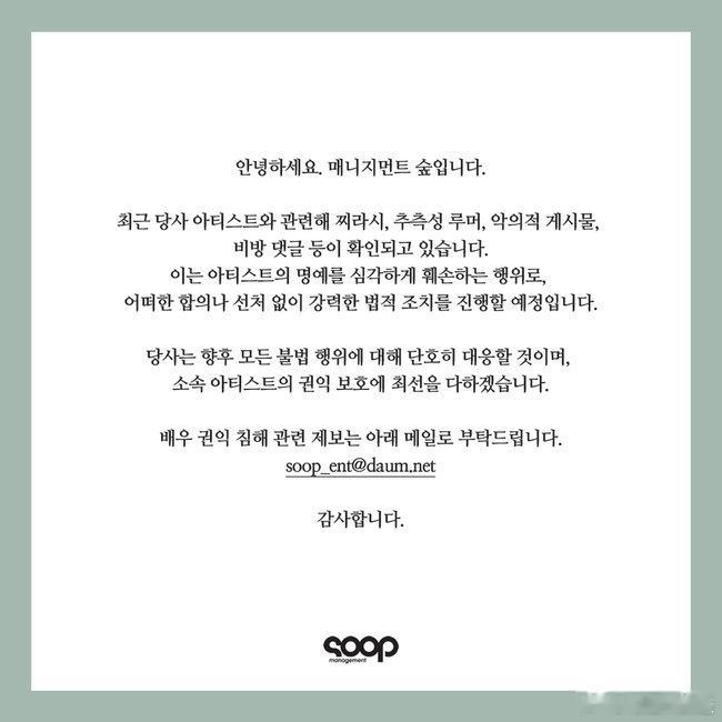 秀智经纪公司将起诉造谣者秀智经纪公司声明 28 日网友造谣裴秀智将结婚后，其所属