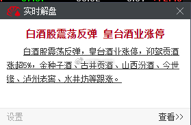 前天、昨天直播我说新消费见顶，该轮到老消费了！白酒看反弹，只是反弹！没想到今天就