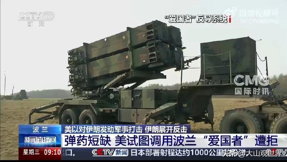 颜面尽失啊[笑哭]美军弹药告急，想调波兰“爱国者”，被拒！
 
美军最近有点“捉