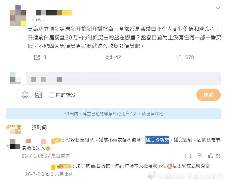 这就叫回旋镖🪃啊，当初二番🍍抢别人一番功劳的时候是什么嘴脸忘了么更何况这部剧
