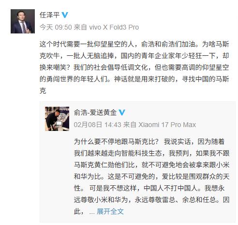 【科技快报网】经济学家任泽平发文呼吁社会支持“仰望星空”的青年企业家，点名追觅C