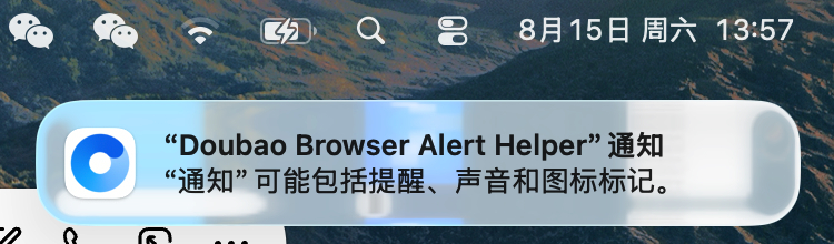豆包浏览器这图标跟QQ浏览器也太像了。