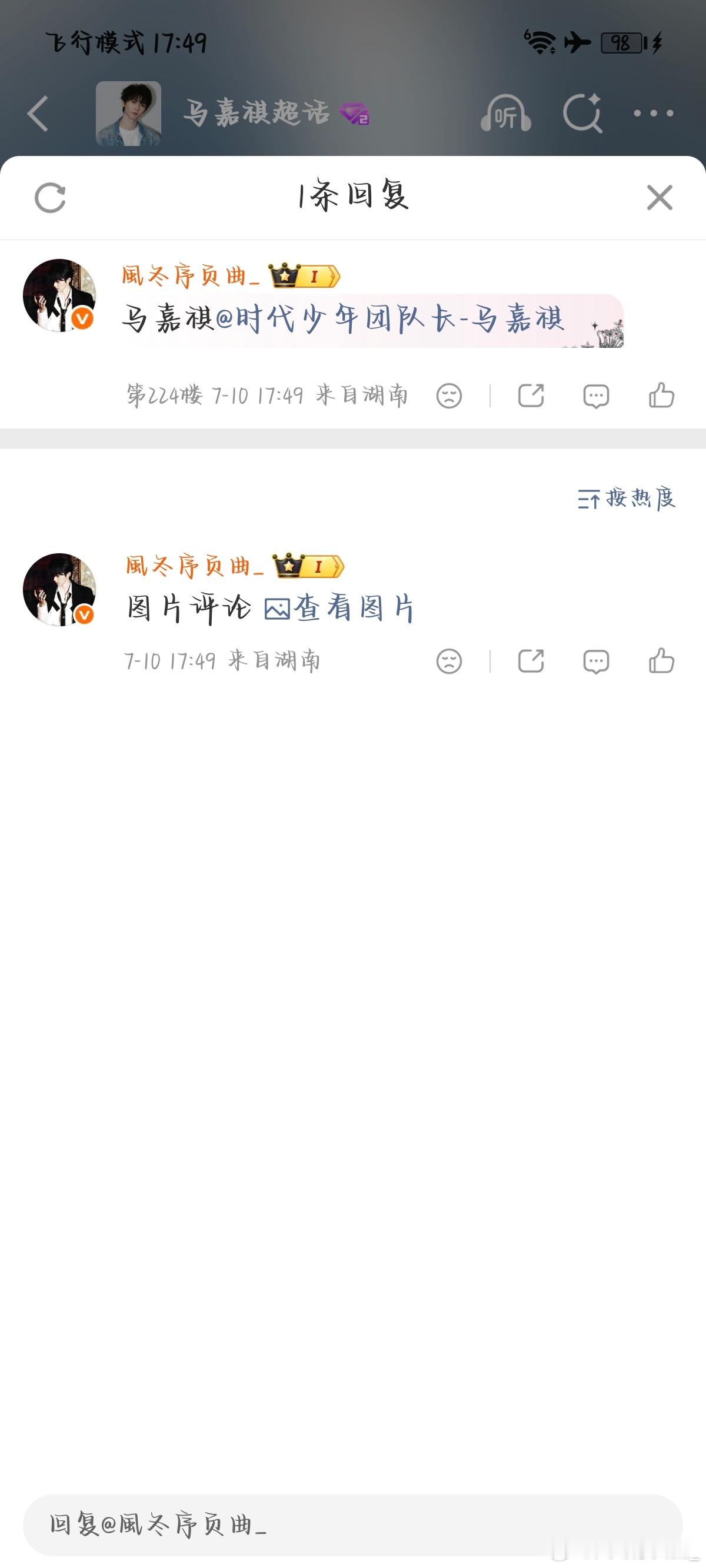 马嘉祺💜马嘉祺全能c位唱跳双担 [7.10午间清洁]1️⃣马嘉祺全能ACE2️