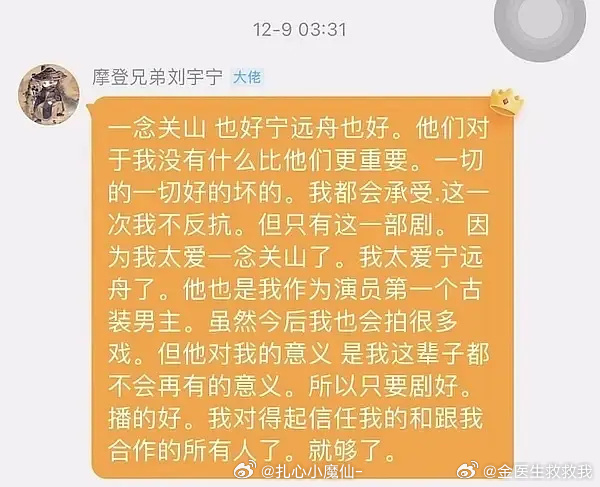 刘宇宁也是九漏鱼吗？怎么回应里连标点和断句都打不对[晕]#刘宇宁 这一次我不反抗