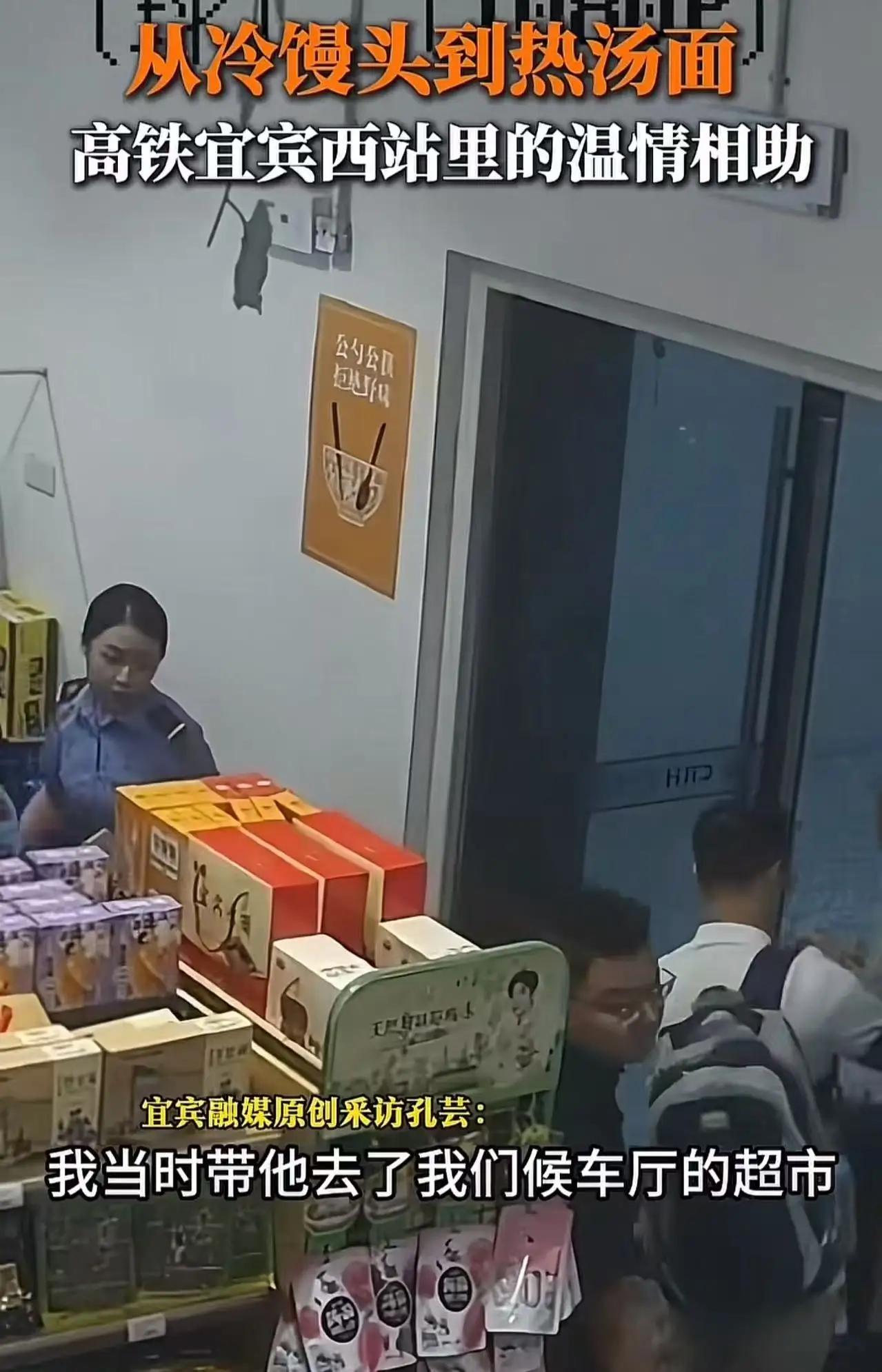 “ 这个高铁站icon火了，工作人员的一番做法，让老人忍不住跪了在地上……”宜宾