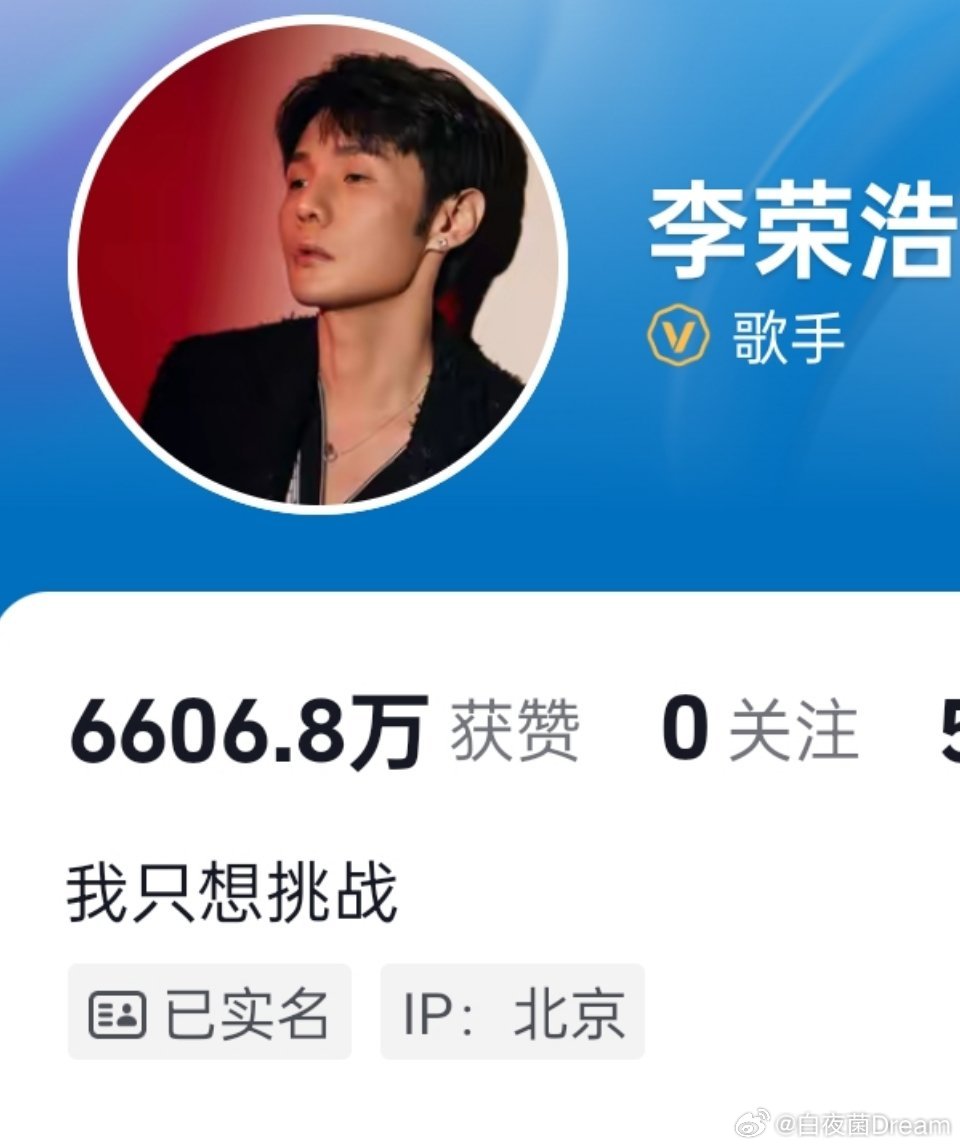 单依纯以为捏的是软柿子的时候，应该先去看看李荣浩的签名。李荣浩 打响版权维护第一