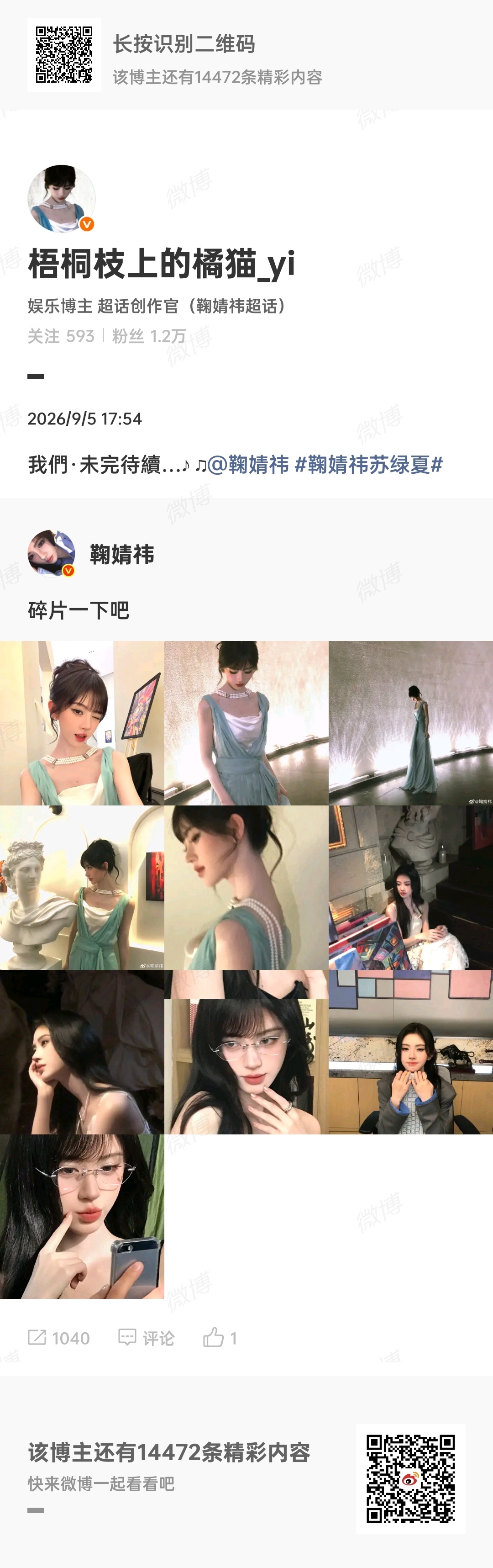 9.5🌳🍊本帖子内共计52积分1.早晚➗🐛 折2 2.轮博1000 折50